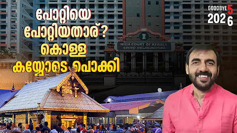 kerala highcourt