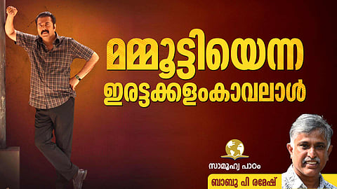 Mammootty in Kalamkaval