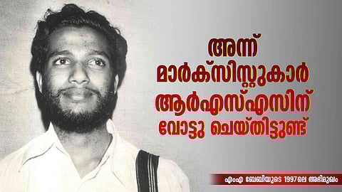 CPIM leader MA Baby interview archive