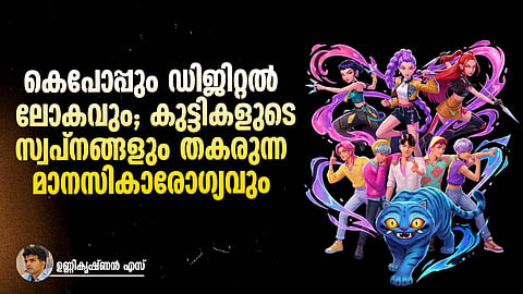 Digital World Risks,K-Pop