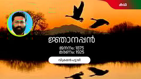 malayalam story