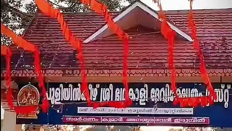 Irumpil puliyankeezhu Sree Bhadrakali Devi Temple festival