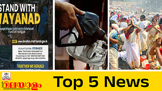 CMDRF, petrol price, attukal pongala 2026