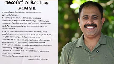 'Pathanamthitta does not want Abin Varkey'; Poster in the constituency