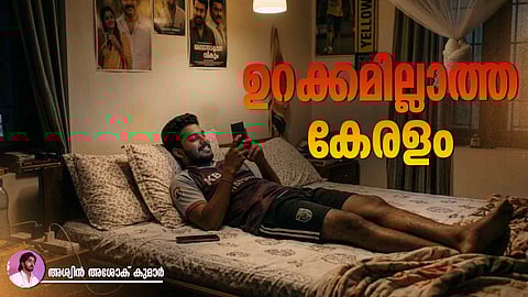 Kerala youth mobile phone usage at night affecting sleep hygiene study report