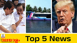 Todays Top 5 News