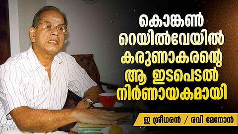 e Sreedharan