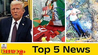 Todays Top 5 News