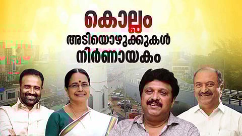 KN Balagopal, KB ganesh kumar and other candidates of Kollam constituency