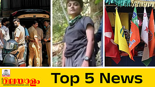 Todays Top 5 News