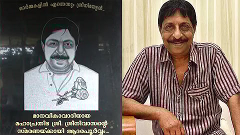 Sreenivasan