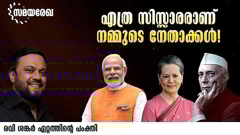 narendra modi, sonia, nehru