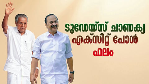 Kerala Exit poll 2026 results