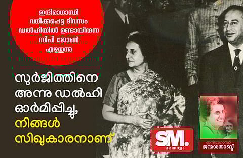 ഇന്ദിരാവിരുദ്ധ രാഷ്ട്രീയത്തിന്റെ പരിണാമങ്ങള്