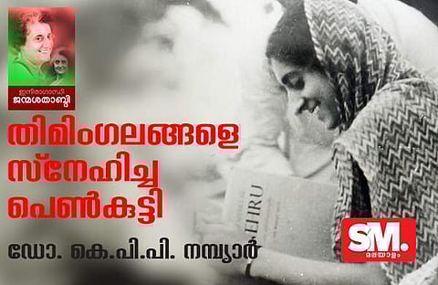 തിമിംഗലങ്ങളെ സ്നേഹിച്ച പെണ്കുട്ടി