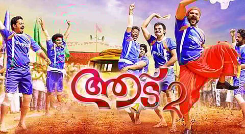 ഷാജിപാപ്പന് ഡിസംബര് 22ന് തിയേറ്ററുകളിലെത്തും