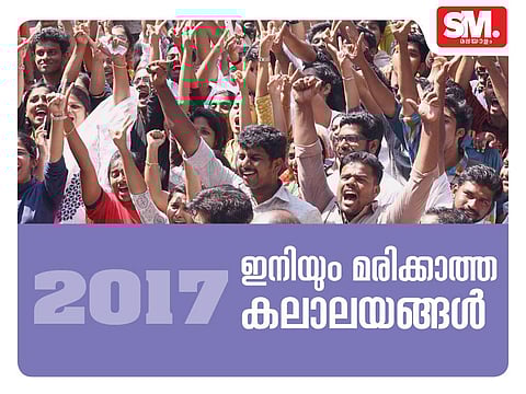 കത്തിപ്പോയ കാരണവക്കസേരകള്, ചിലങ്ക കെട്ടിയ തെരുവ്.. അങ്ങനെയങ്ങനെ