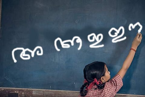 ഇനി മലയാളം പഠിച്ചിട്ടുമതി; പത്താംക്ലാസ് വരെ മലയാളം നിര്ബന്ധമാക്കി ഓര്ഡിനന്സിന് അംഗീകാരം