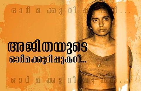 കുന്നിക്കല് നാരായണനെ രക്തസാക്ഷിയായി ആദരിച്ചിട്ടില്ല, ഒരു നക്സലൈറ്റ് സംഘടനയും