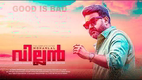 ''കൊല ചെയ്തശേഷം ലേഡി മാക്ബത്ത് പറഞ്ഞതാണ്: ഐ ലവ് മൈ ഷേക്സ്പിയര്''- വില്ലന് ഓഫീഷ്യല് ടീസര് ഇറങ്ങി