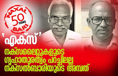 കെ വേണുവിനെ കടന്നാക്രമിച്ച് സിപിഐ (എംഎല്) റെഡ്ഫ്ളാഗ് സംസ്ഥാന സെക്രട്ടറി പി സി ഉണ്ണിച്ചെക്കന്
