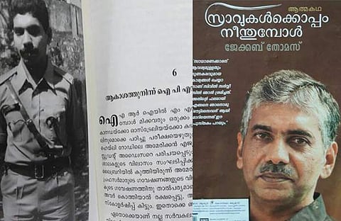 ജേക്കബ് തോമസിന്റെ ആത്മകഥയില് ചട്ടലംഘനമെന്ന് ചീഫ് സെക്രട്ടറി; 14 ഇടങ്ങളില് ചട്ടലംഘനമാകുന്ന പരാമര്ശങ്ങള്