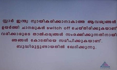 അമൃതയ്ക്ക് എന്തുപറ്റിയോ ആവോ, ദീപ്തി ഐപിഎസിന്റെ കാര്യം ആലോചിക്കുമ്പോഴാ...