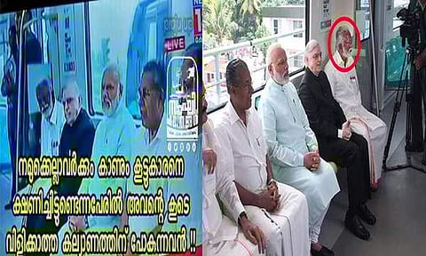 മെട്രോയില് ആദ്യമായി കള്ളവണ്ടി കയറിയ ക്രെഡിറ്റ് കുമ്മനത്തിന് നല്കി സോഷ്യല് മീഡിയ