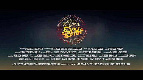 തൃശ്ശിവ പേരൂര് ക്ലിപ്തം: 'ജൂലൈ മുതല് രണ്ടേക്കാല് മണിക്കൂര് പൊട്ടിച്ചിരിച്ചു ശ്വാസം വിടാന് മറന്നേക്കും'