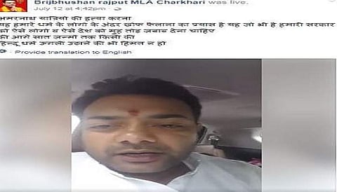 രാമക്ഷേത്ര നിര്മാണം തടസപ്പെടുത്തിയാല് ഹജ് തീര്ഥയാത്ര അനുവദിക്കില്ലെന്ന് ബിജെപി എംഎല്എ