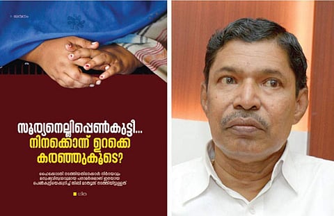 സൂര്യനെല്ലി പ്രതികളെ ഹൈക്കോടതി ശിക്ഷിച്ചിട്ടുണ്ട്, അതുകൊണ്ട് പെണ്കുട്ടി ഇനിയും കരയേണ്ട കാര്യമില്ലെന്ന് സിബി മാത്യൂസ്