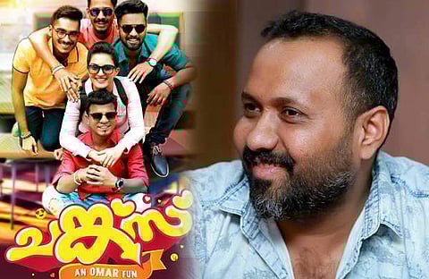 ഫേസ്ബുക്കില് കമന്റിടുന്നവരല്ല യഥാര്ഥ പ്രേക്ഷകര്; വിമര്ശനങ്ങള്ക്ക് മറുപടിയുമായി ചങ്ക്സിന്റെ സംവിധായകന്