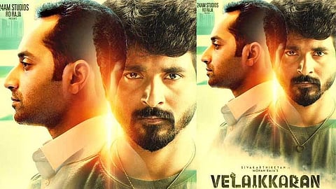 വില്ലനായി ഫഹദ് എത്തുന്ന വേലൈക്കാരന് ടീസര് എത്തി