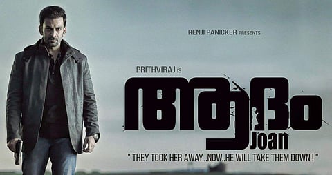 അരികിലിനി ഞാന് വരാം, ചിറകുമിനി ഞാന് ഏകിടാം; ആദം ജോണിലെ പൃഥ്വിരാജിന്റെ കിടിലന് പാട്ട്