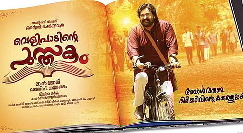 ഭൂമിയിലെ പുഴുക്കളെയും കീടങ്ങളെയെല്ലാം കൊത്തിത്തിന്ന് വളരെ താഴ്ന്ന് പറക്കാനാ എനിക്കിഷ്ടം: വെളിപാടിന്റെ പുസ്തകം ടീസറെത്തി