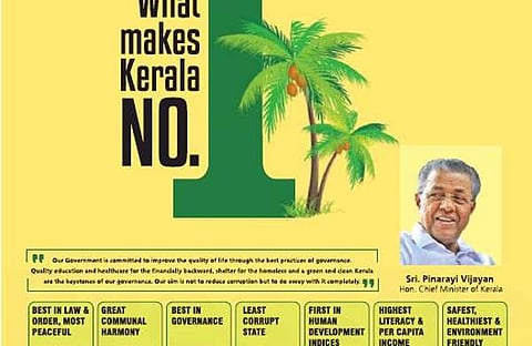 കേരളം വീണ്ടും നമ്പര് വണ്; സാമൂഹിക വികസന സൂചികയില് ഒന്നാമത്