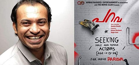 സൗബിന്റെ 'പറവ' നാളെ തിയേറ്ററുകളിലെത്തും