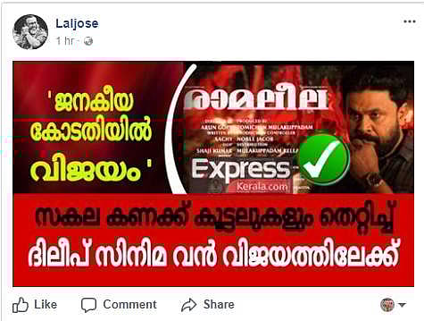 ലാല് ജോസ്, എന്നെന്നേക്കുമായി  താങ്കളെ മനസ്സില് നിന്നും പറിച്ചെറിയുന്നു