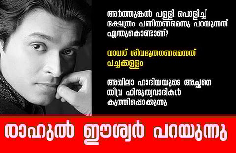 ഹിന്ദു മുസ്ലിം കലാപമുണ്ടാക്കി ഹിന്ദുക്കളെ ഏകീകരിക്കാന് ശ്രമം