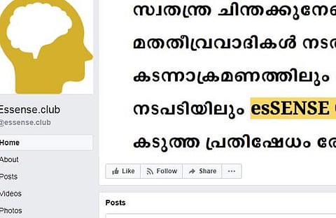 'കൂടോത്ര'ത്തിന് മതമൗലികവാദികളുടെ ഭീഷണി; പരിപാടി റദ്ദാക്കി