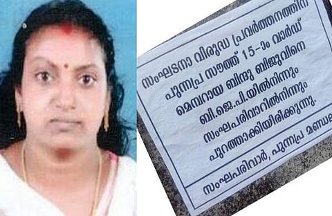 രോഗികള്ക്ക് നല്കാന് ഡിവൈഎഫ്ഐയ്ക്ക് പൊതിച്ചോര് നല്കി ; പഞ്ചായത്ത് അംഗത്തെ ബിജെപി പുറത്താക്കി