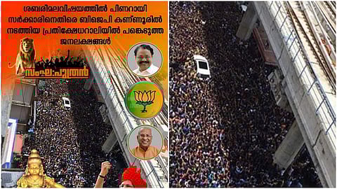 ഇവര് സണ്ണി ലിയോണിയെ കാണാനെത്തിയ ആള്ക്കൂട്ടം; ശബരിമല പ്രതിഷേധക്കാരെന്ന സംഘ്പുത്രന് പ്രചാരണത്തെ പൊളിച്ചടുക്കി സൈബര്ലോകം