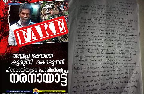 അച്ഛന് ബലിദാനിയല്ല; മകന്റെ പരാതി പുറത്ത്; ബിജെപി കള്ളം പൊളിയുന്നു