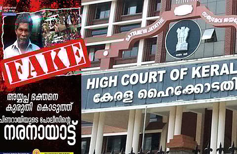 ശബരിമലയില് കലാപമുണ്ടാക്കാന് കോടതിയെ ഉപയോഗിക്കരുത്; അയ്യപ്പ ഭക്തനെ പൊലീസ് കൊന്നെന്ന ബിജെപി പ്രചാരണത്തില് ഹൈക്കോടതി