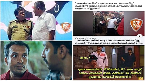 സത്യത്തില് നിയാണോ ഡിജിപി, അതോ ആ വത്സന് തില്ലങ്കേരിയോ; ട്രോള് സോഷ്യല് മീഡിയയില് വൈറല്
