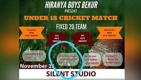 ക്രിക്കറ്റിലും മതം !; ഹിന്ദുവിഭാഗത്തില്പ്പെട്ടവര് മാത്രം മൽസരിച്ചാൽ മതിയെന്ന് നിബന്ധന, വിവാദം