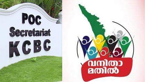 വനിതാ മതിൽ രാഷ്ട്രീയ ലക്ഷ്യം വച്ചുള്ള നീക്കം,സമൂഹത്തെ ഭിന്നിപ്പിച്ചില്ല നവോത്ഥാന മൂല്യം ഉയർത്തേണ്ടത്; വിമർശനമുന്നയിച്ച് കെസിബിസി