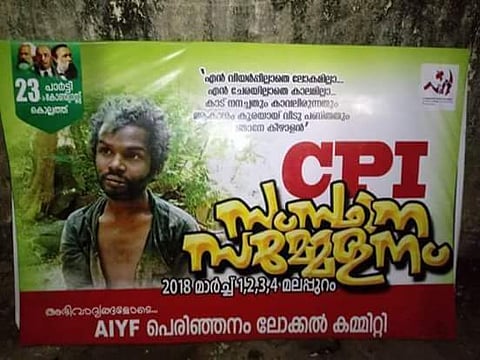 സിപിഐയുടെ സംസ്ഥാന സമ്മേളന പ്രചാരണ ഫഌക്സില് മധുവും; പാര്ട്ടിക്കകത്ത് അമര്ഷം പുകയുന്നു