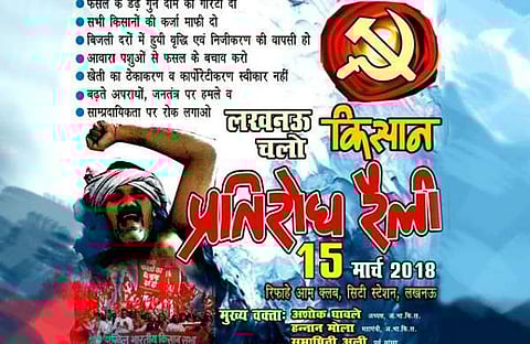 മഹാരാഷ്ട്രയ്ക്ക് പിന്നാലെ യുപിയിലും കർഷക പ്രതിഷേധം ഇരമ്പുന്നു ; ചലോ ലഖ്നൗ മാർച്ച് ഇന്ന്