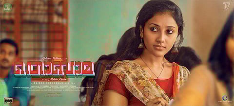 തൊബാമയിലെ നായികയുടെ ഫസ്റ്റ് ലുക്ക് പുറത്ത് വിട്ട് അല്ഫോന്സ് പുത്രന്